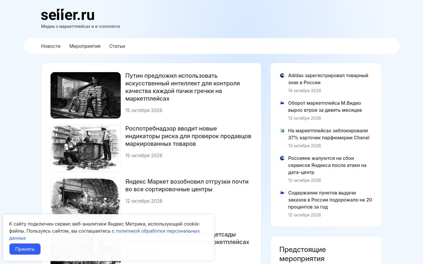 Снимок se11er.ru