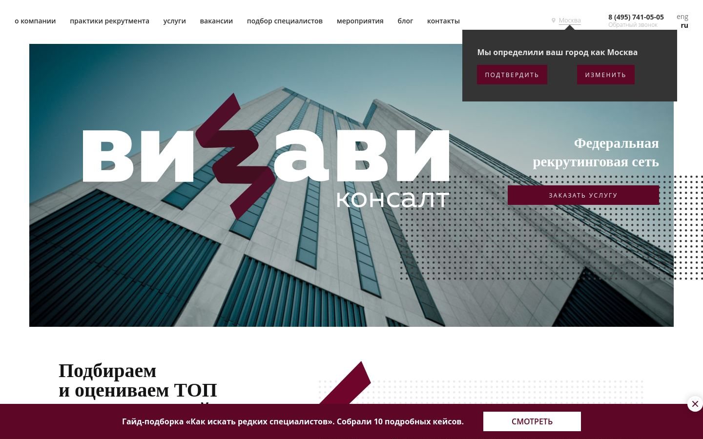 Снимок vizavi.ru