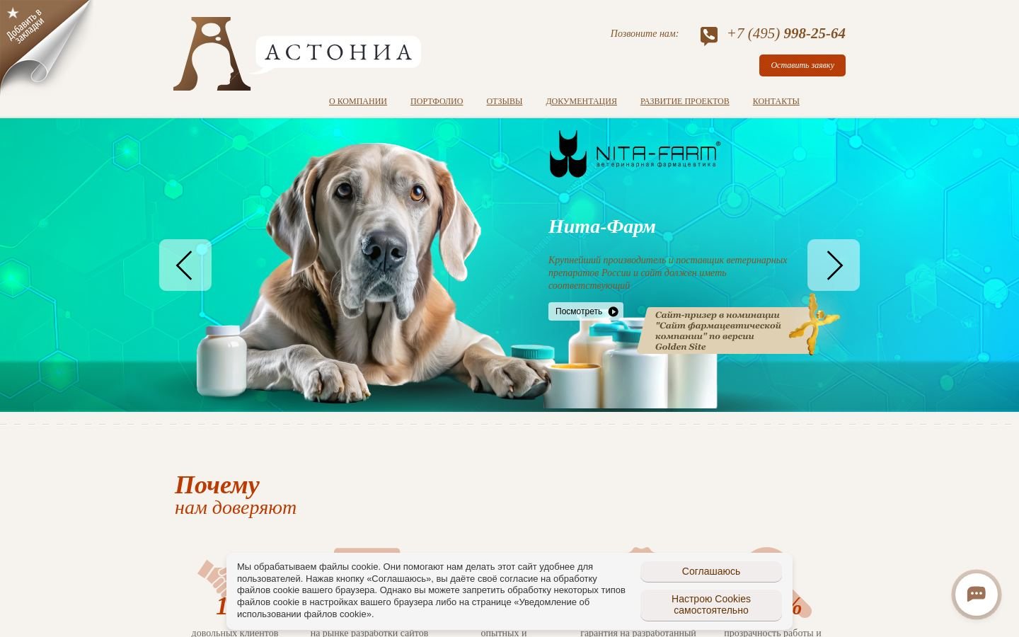 Снимок astonia.ru