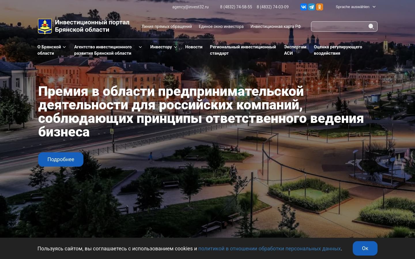 Снимок invest32.ru