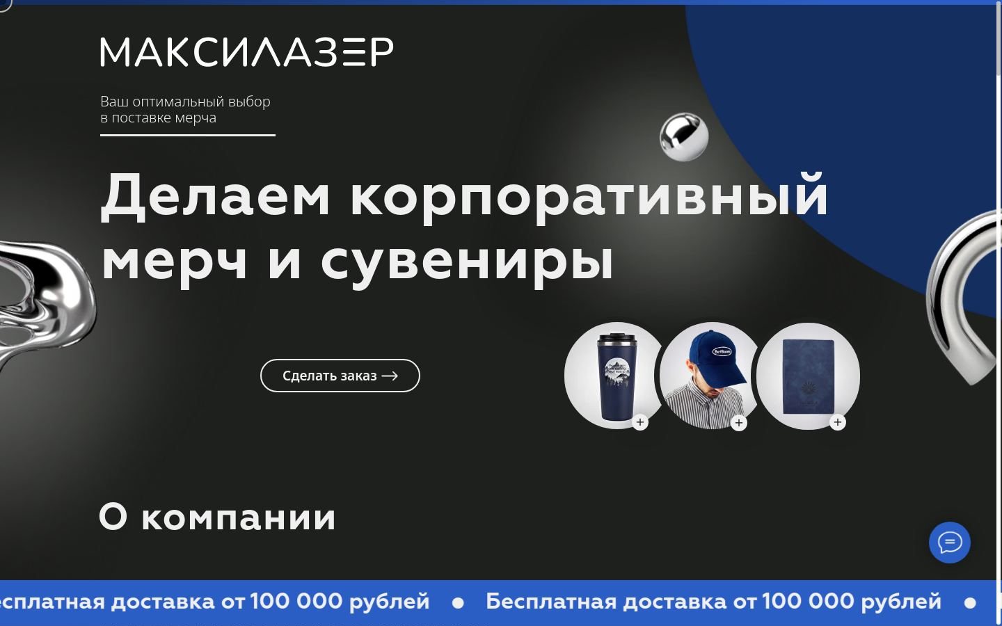 Снимок maxilaser.ru