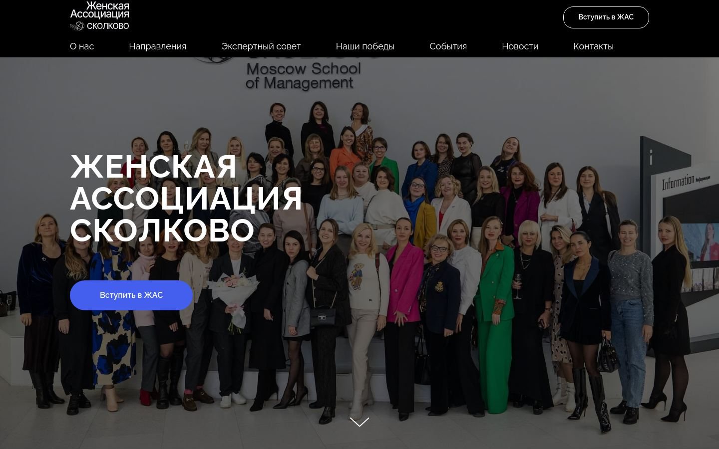 Снимок skolkovowomen.ru
