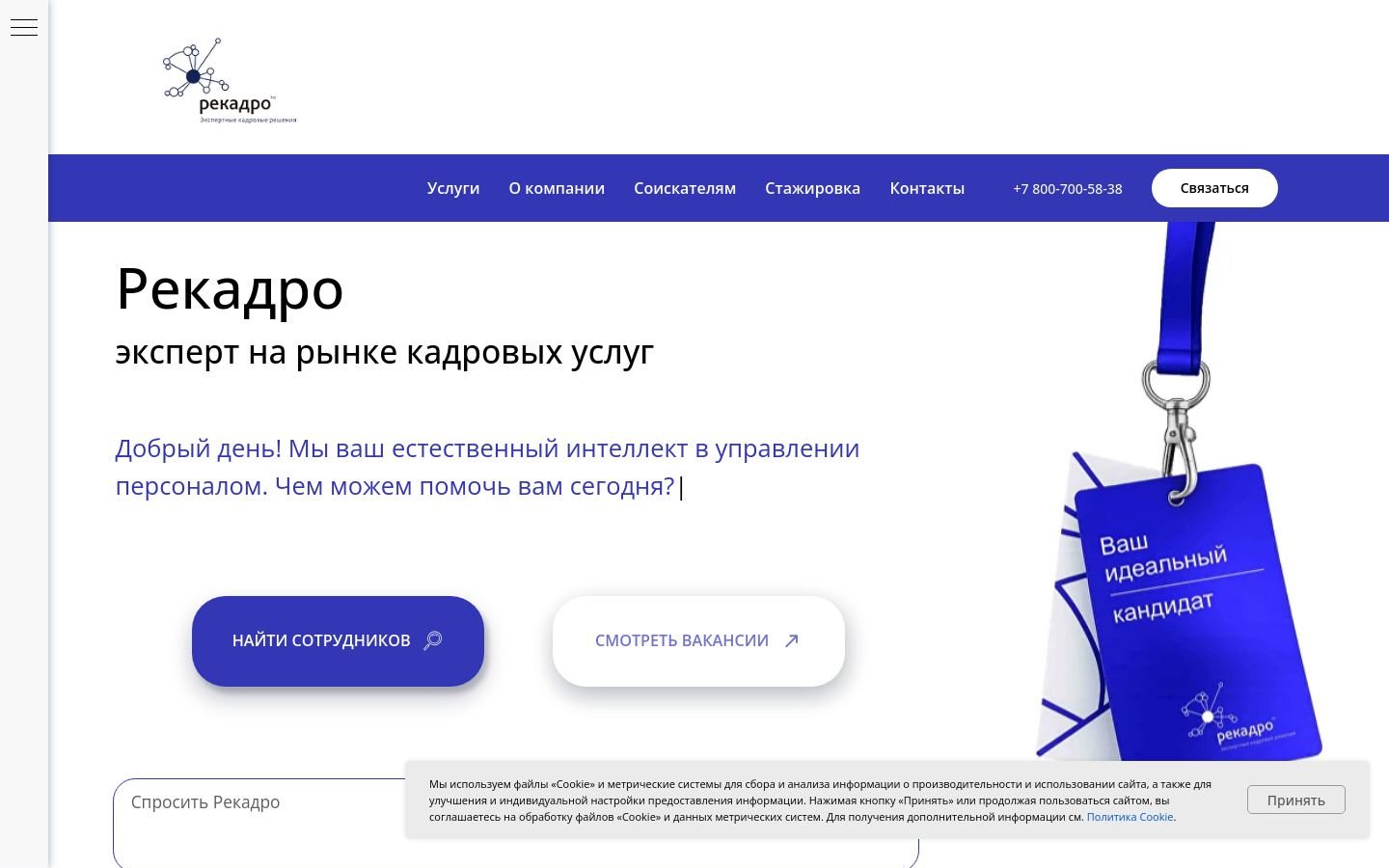Снимок rekadro.ru