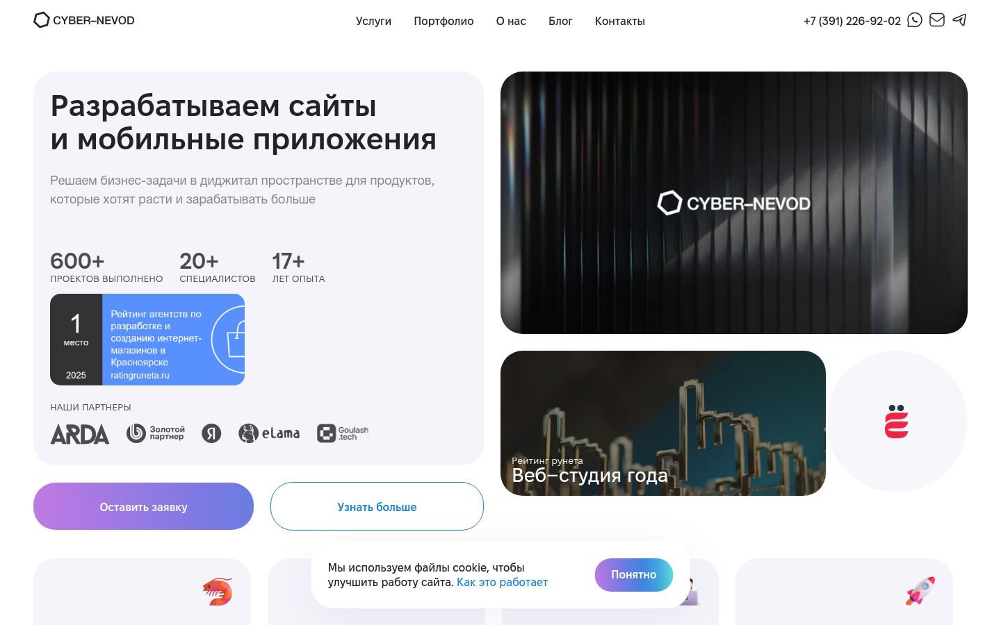 Снимок cyber-nevod.ru