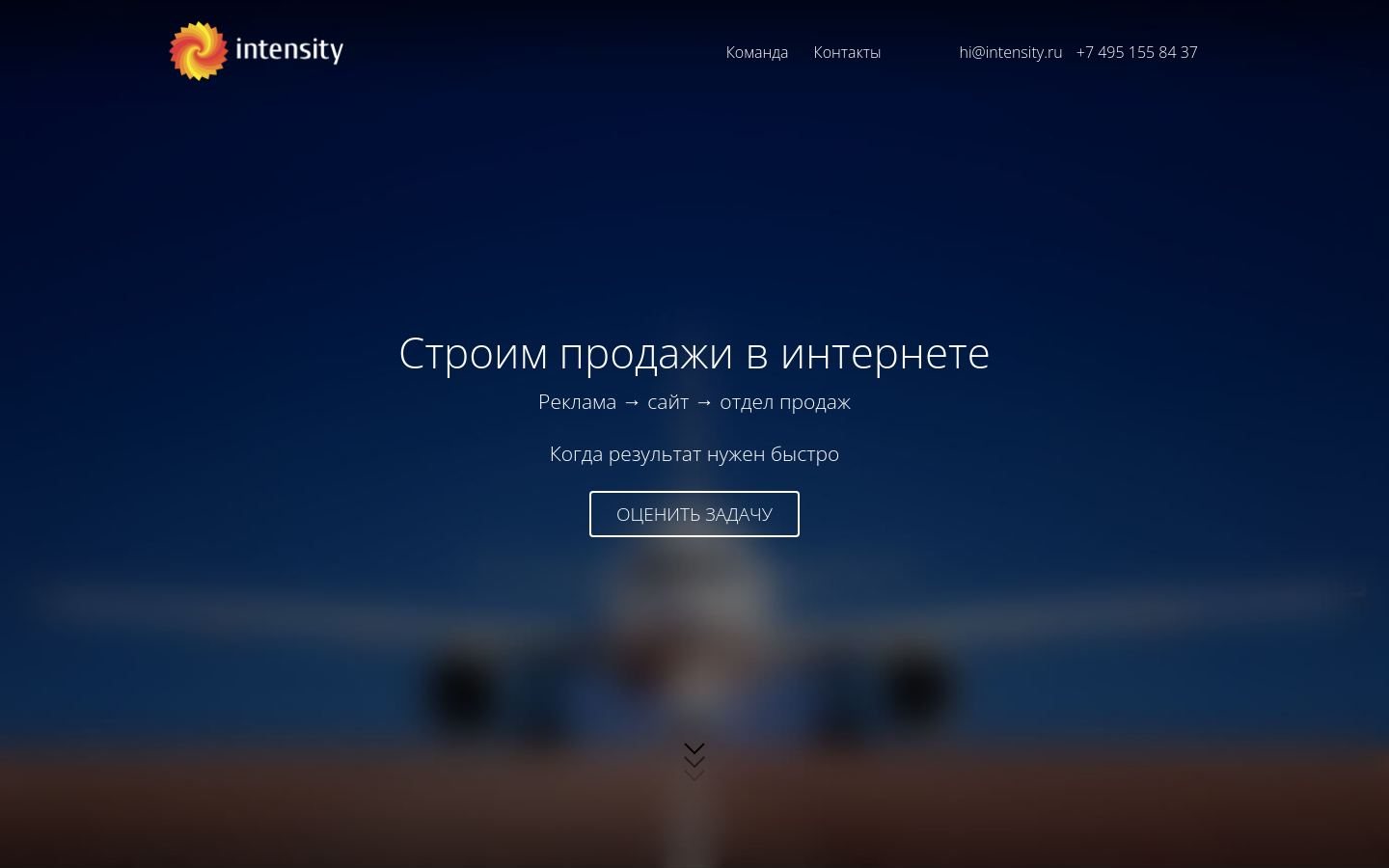 Снимок intensity.ru