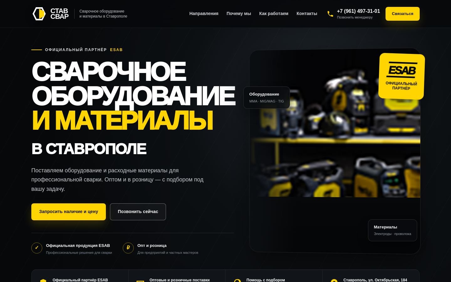 Снимок stavsvar.ru