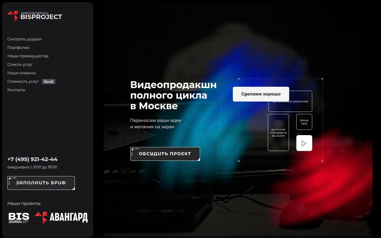 Снимок bisproject.ru