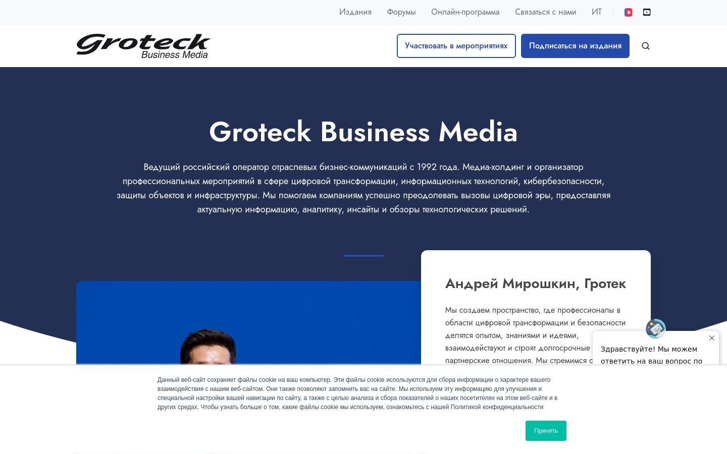 Снимок groteck.ru