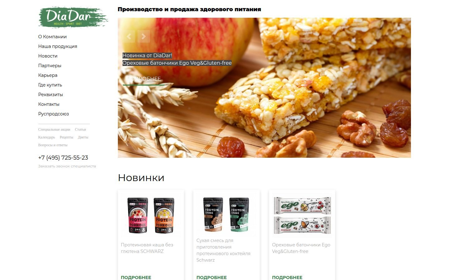 Снимок diadar.ru