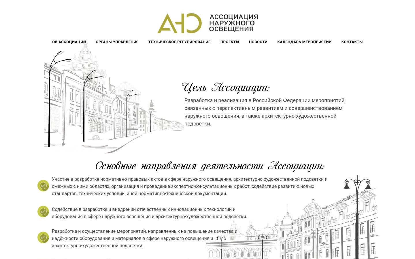 Снимок ano-svet.ru
