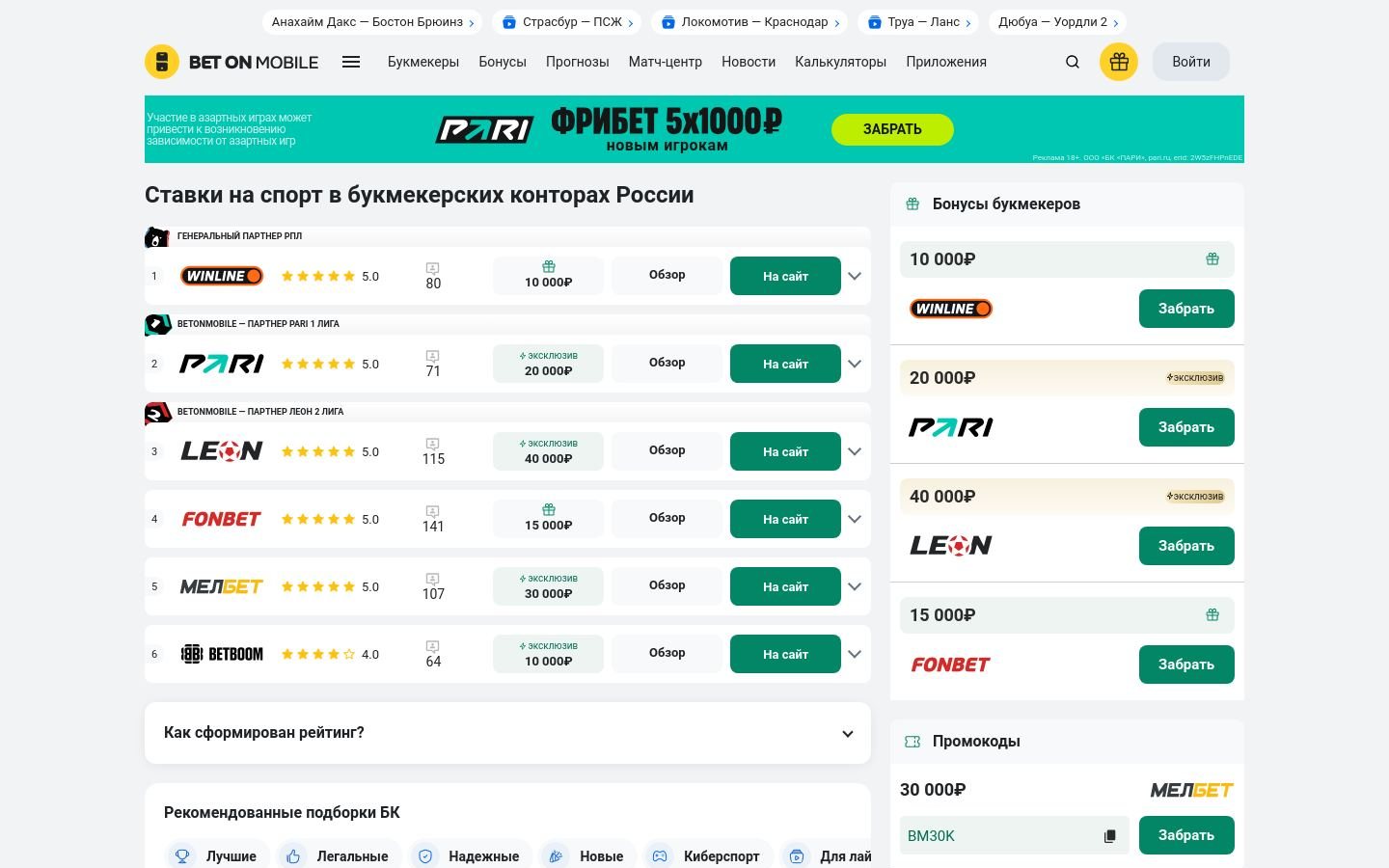 Снимок betonmobile.ru