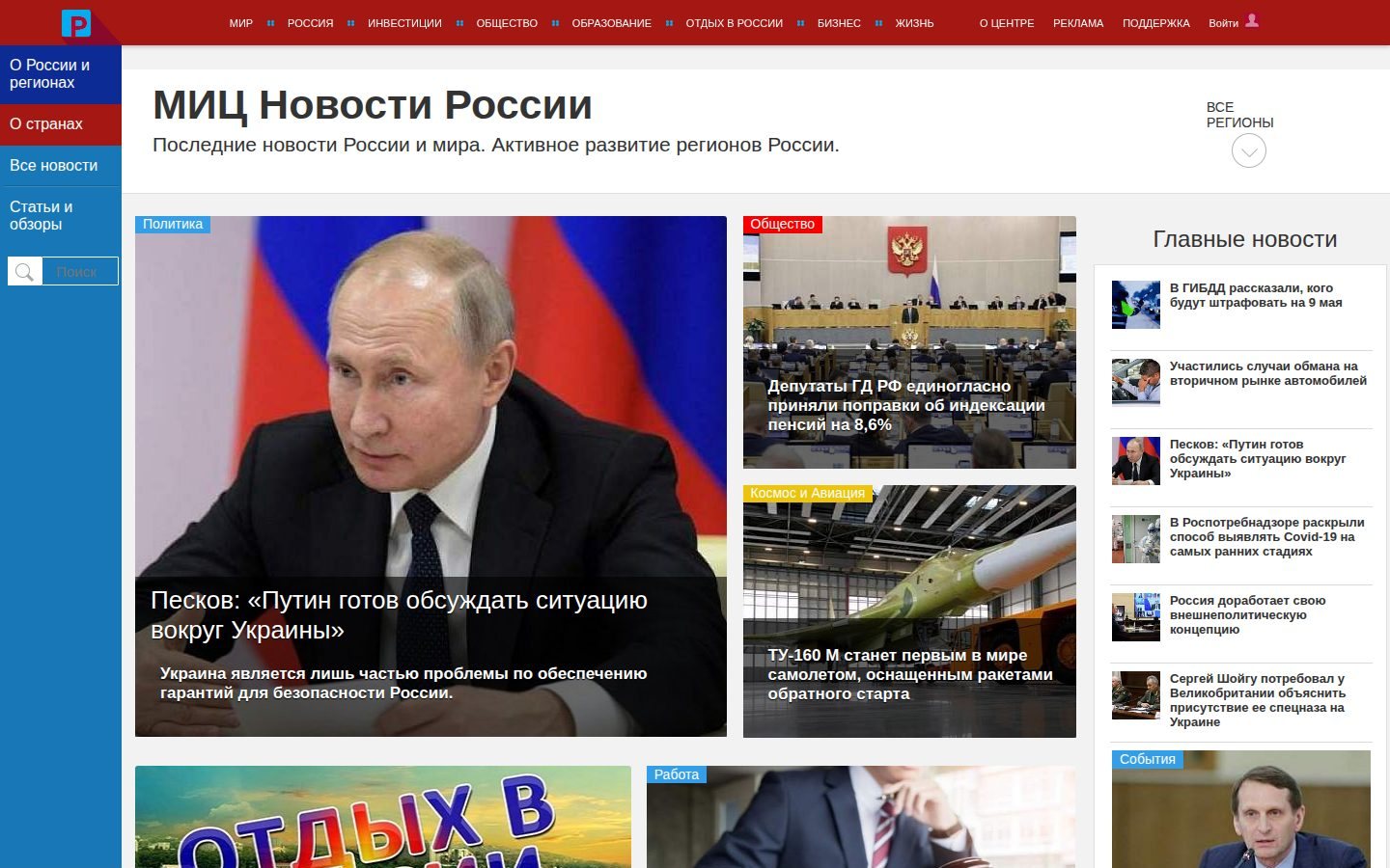 Снимок kremlinrus.ru
