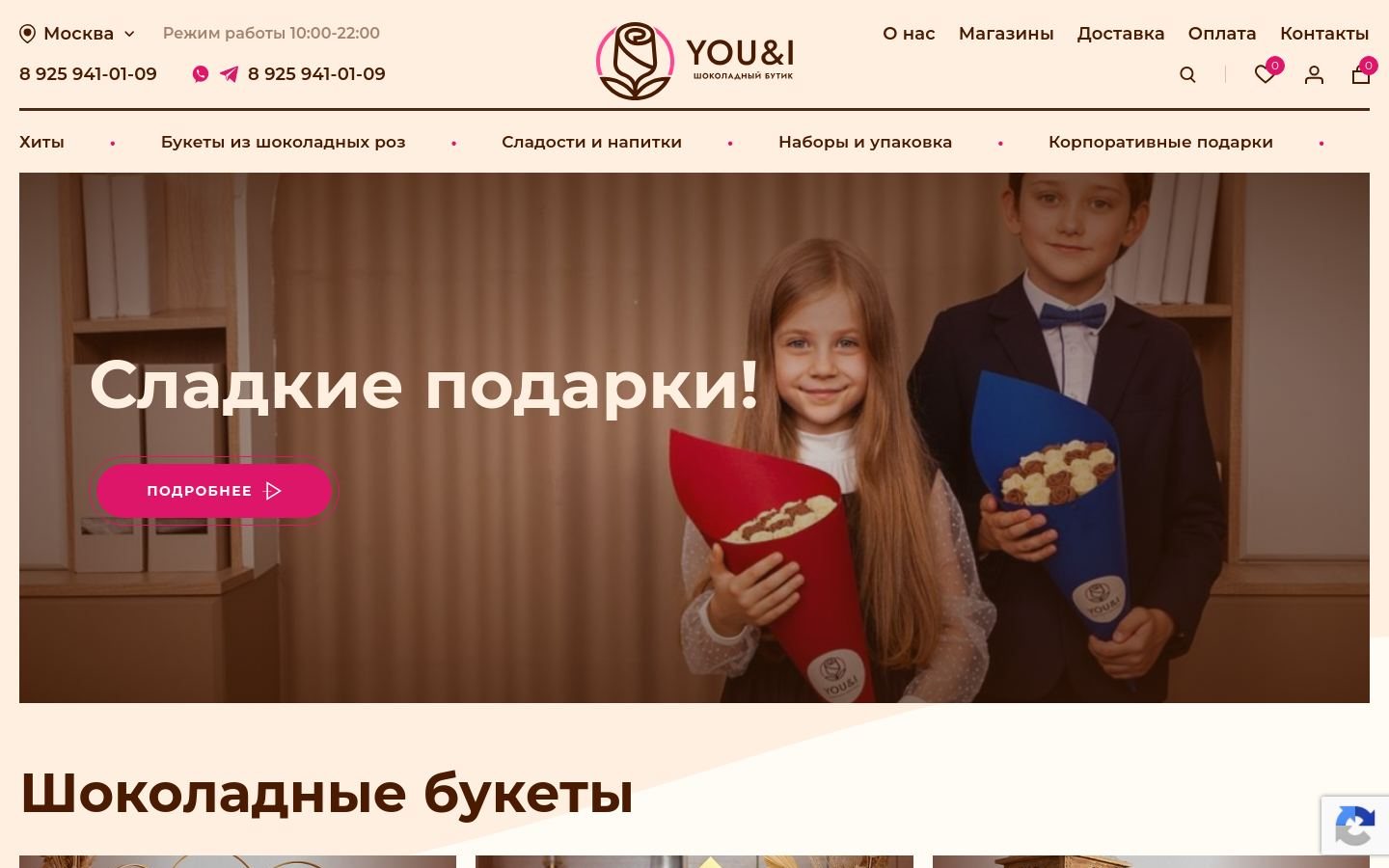Снимок youandishop.ru