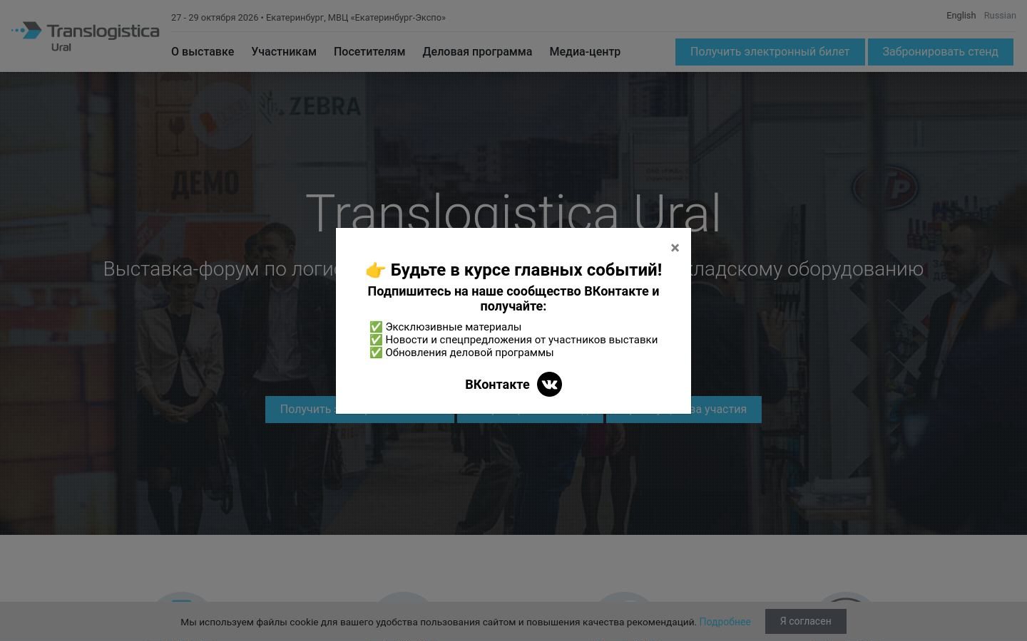 Снимок главной страницы translogistica-ural.ru