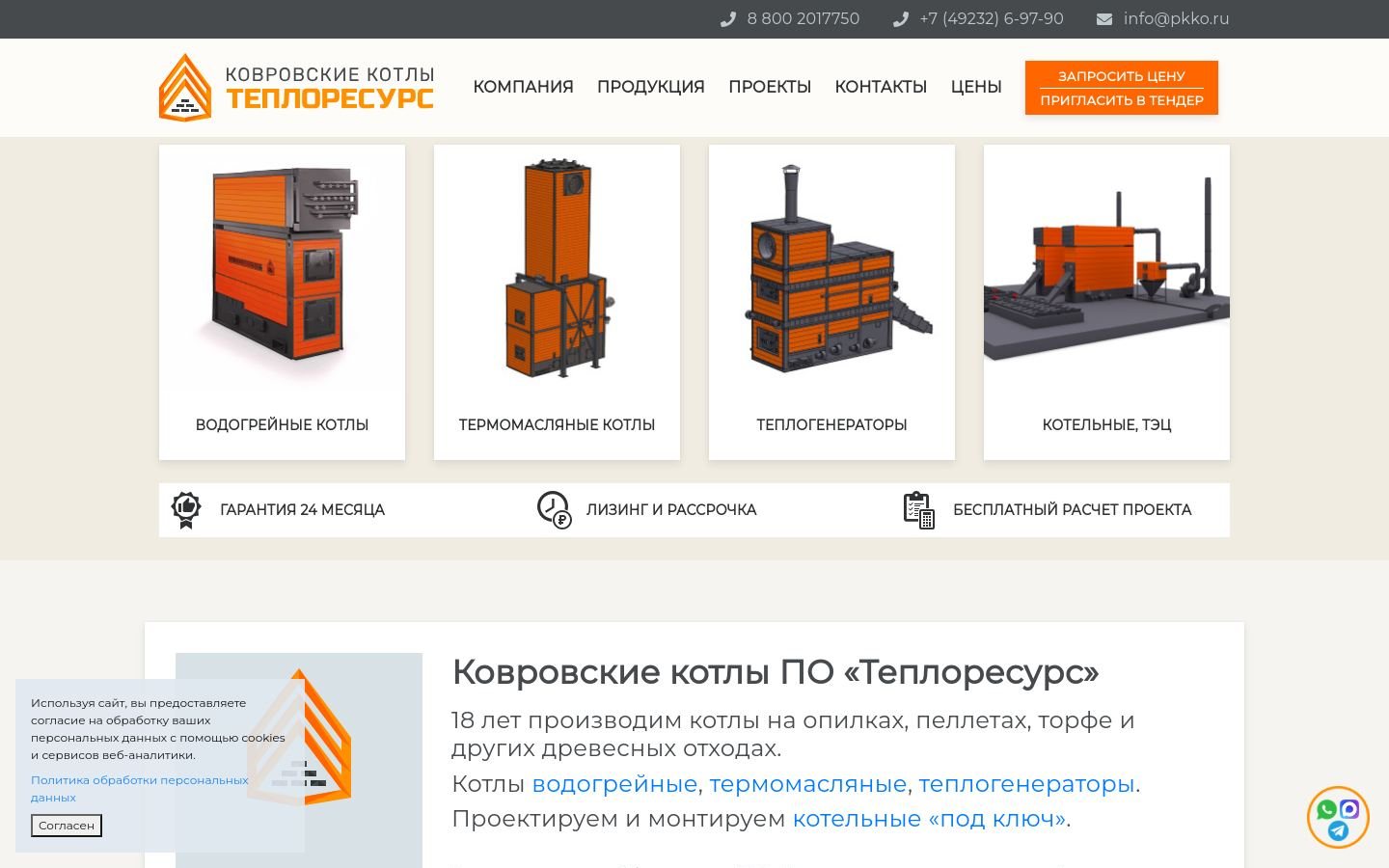 Снимок главной страницы pkko.ru