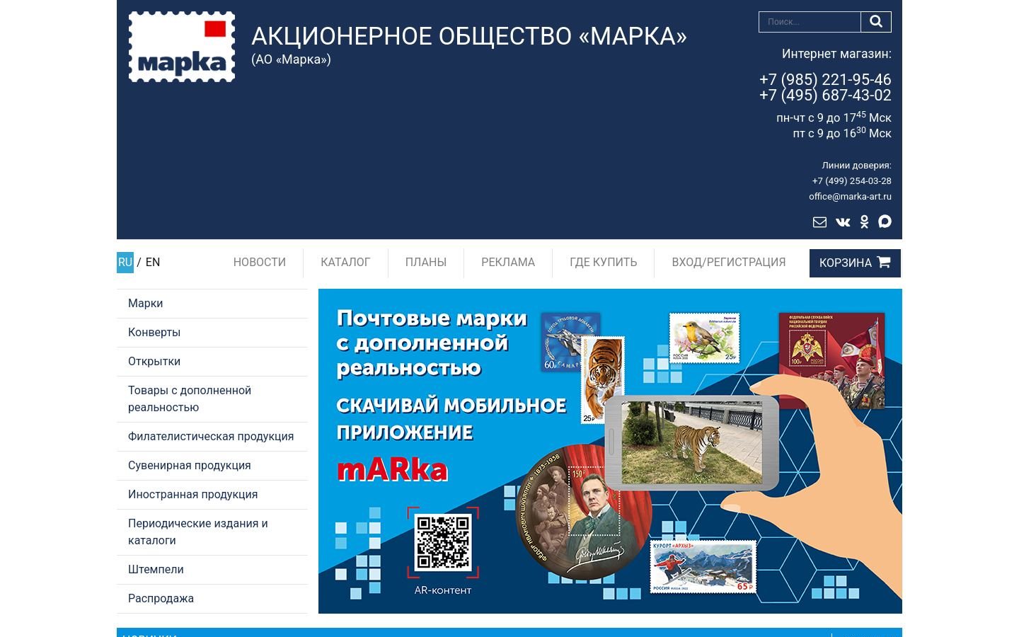 Снимок rusmarka.ru