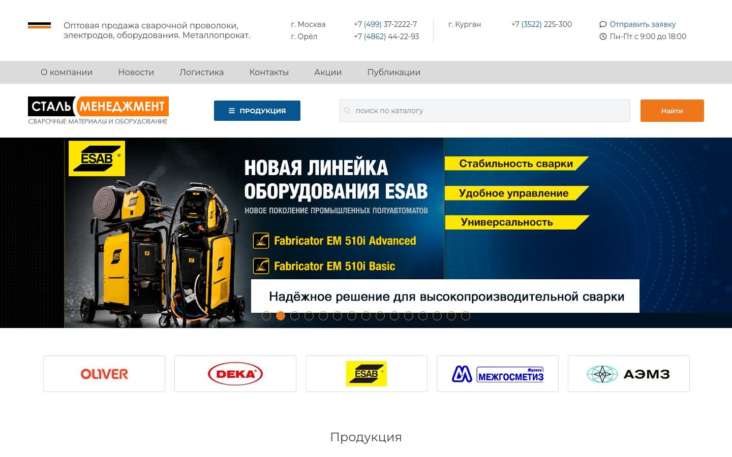 Снимок stal-man.ru