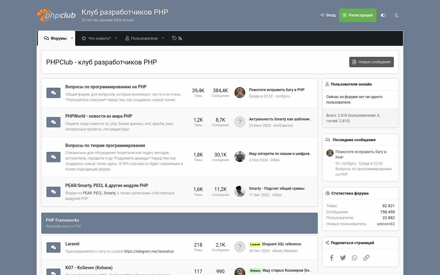 Снимок phpclub.ru