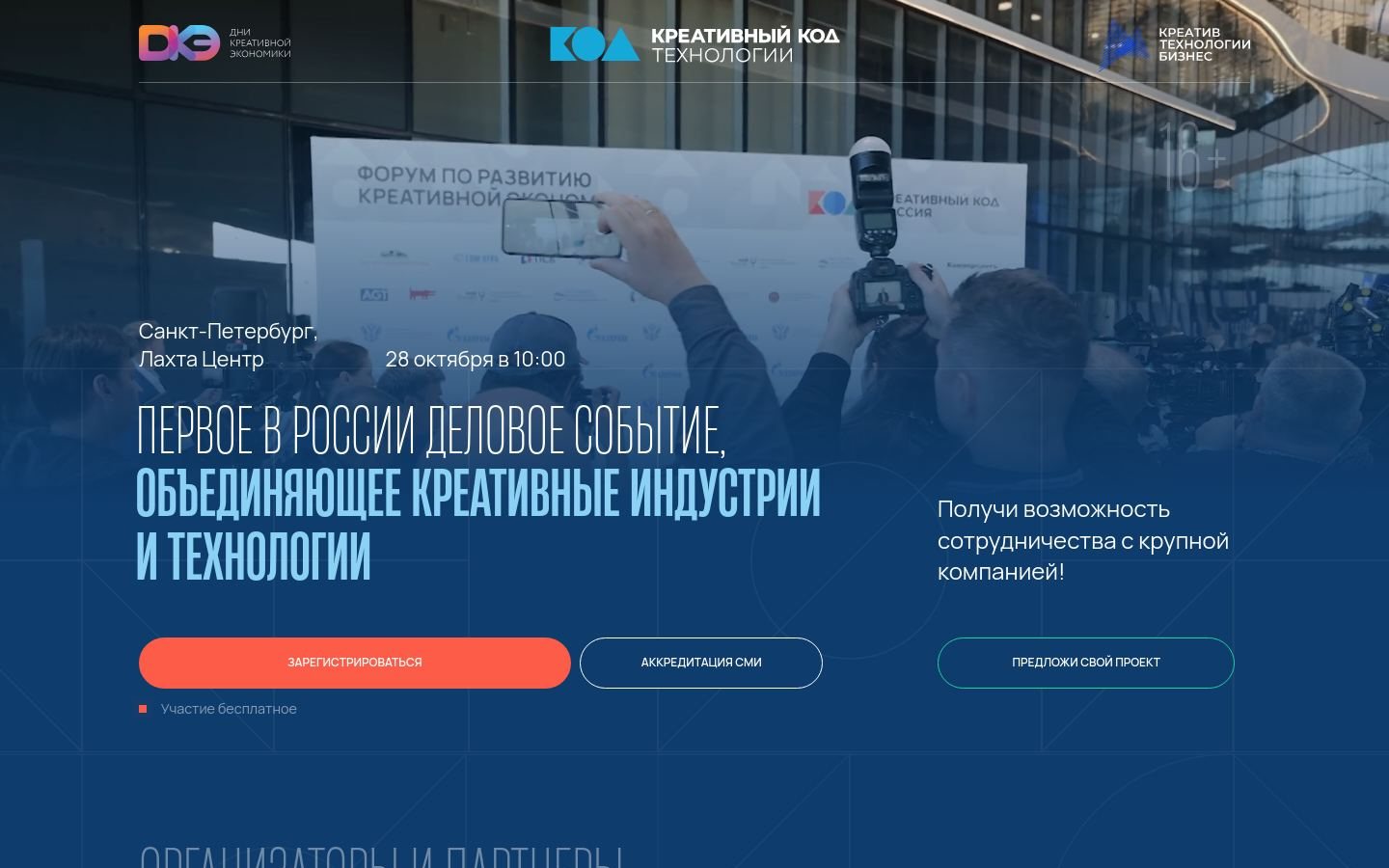 Снимок креативныйкод-технологии.рф