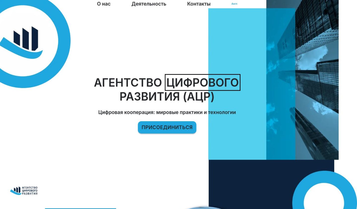 Снимок anodigital.ru
