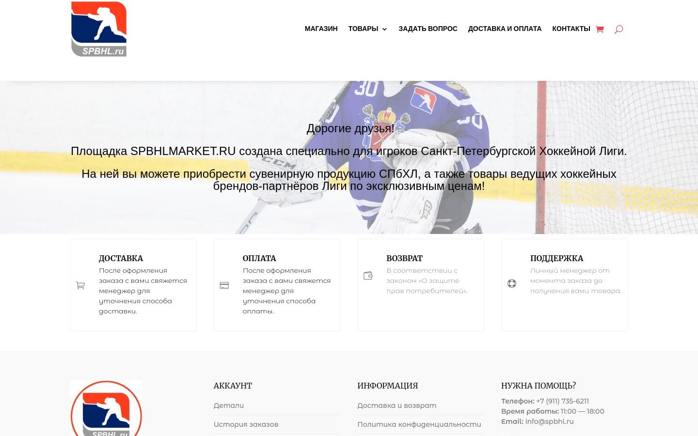 Снимок spbhlmarket.ru