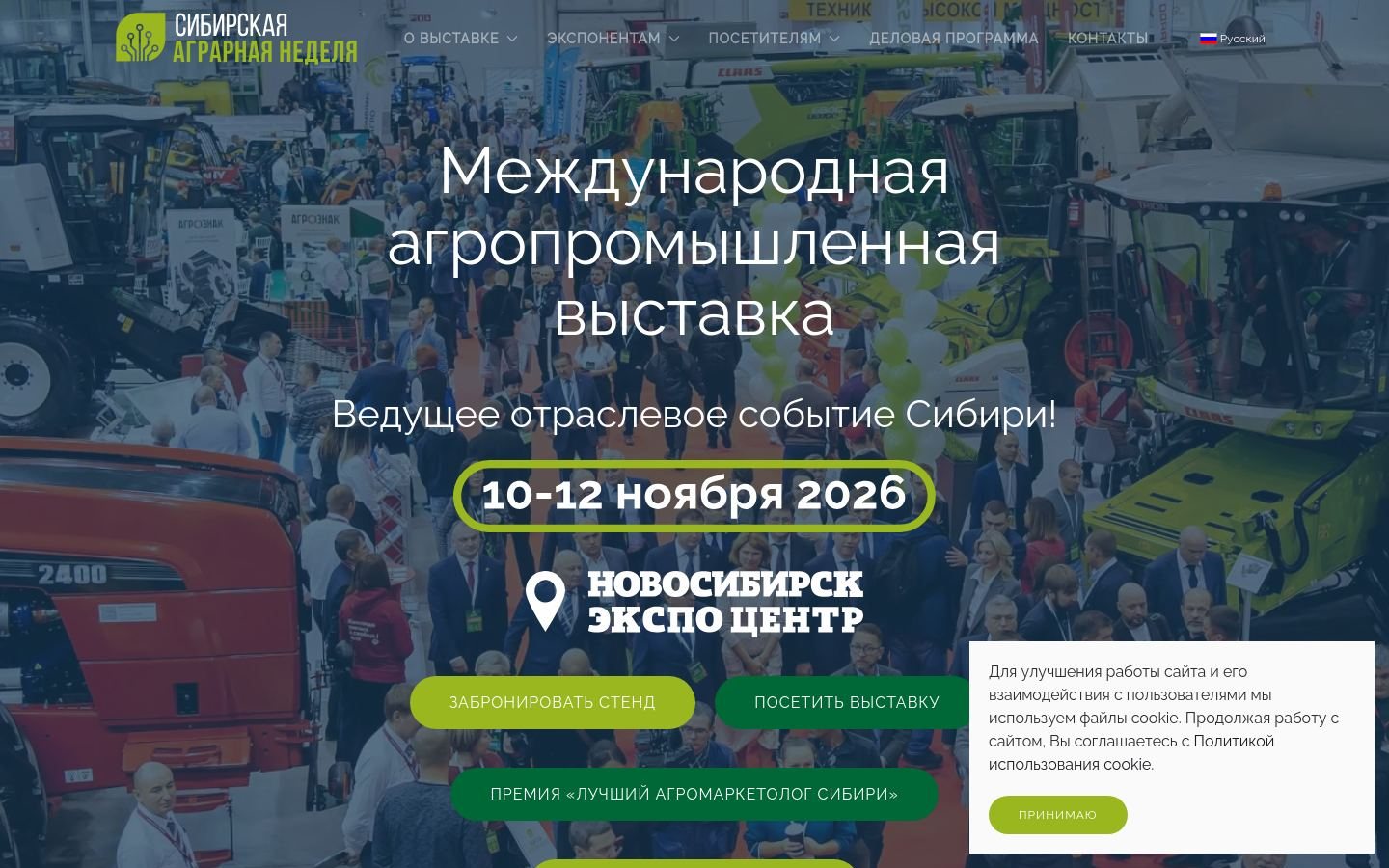 Снимок sibagroweek.ru
