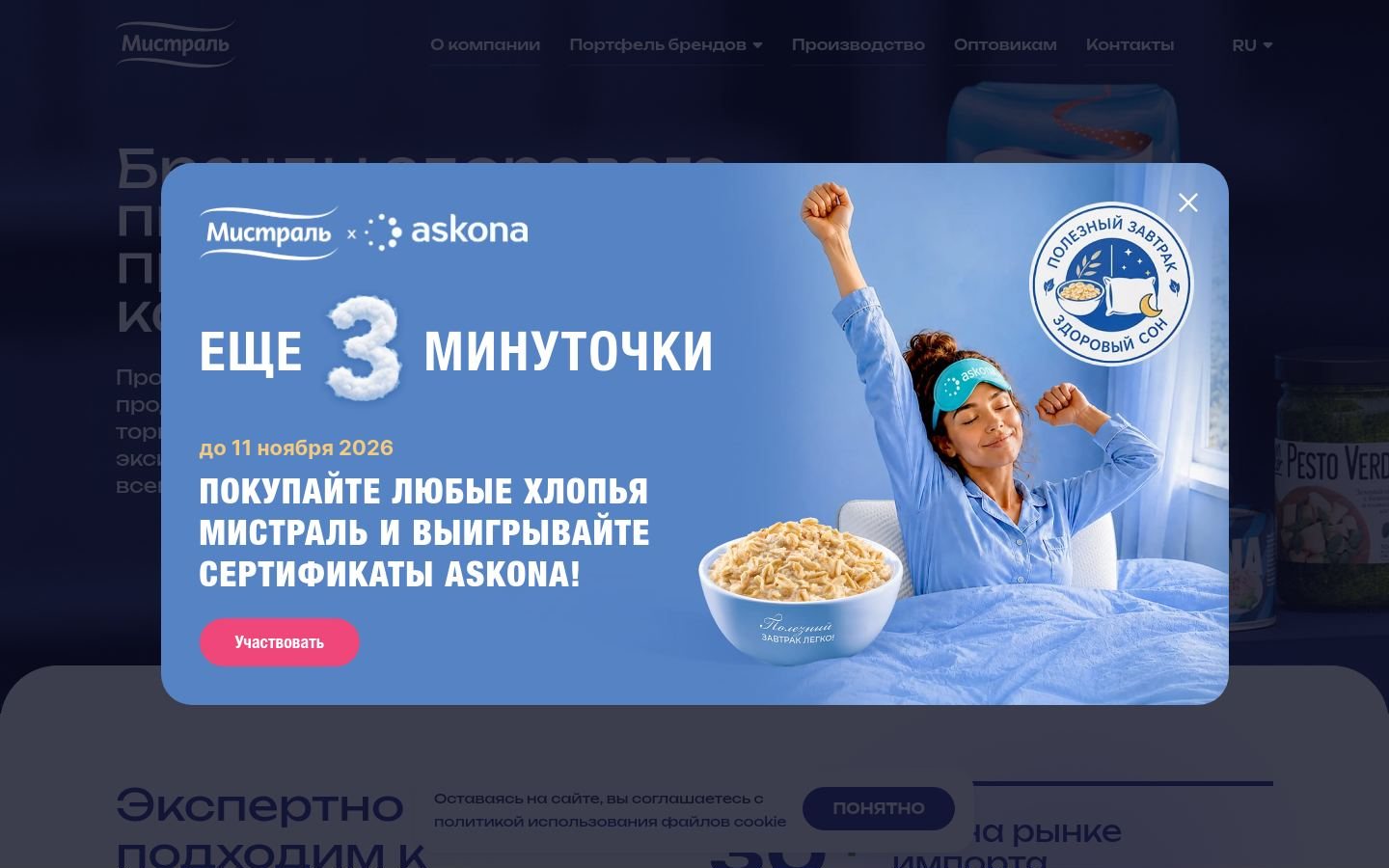 Снимок tkmistral.ru