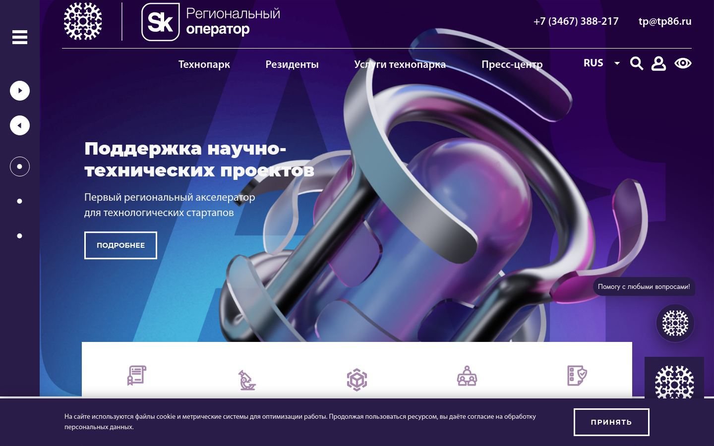 Снимок tp86.ru