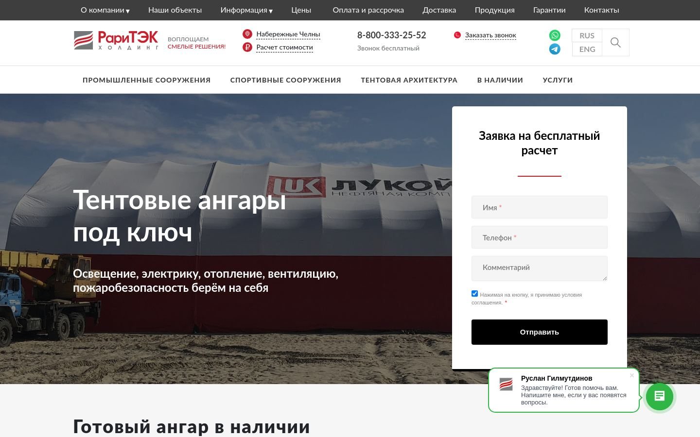 Снимок raritek-tent.ru