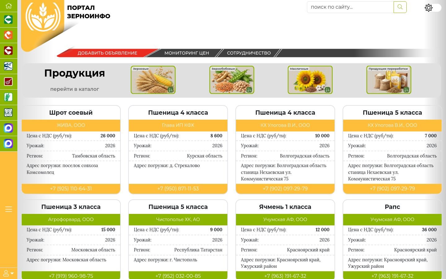 Снимок feedinfo.ru