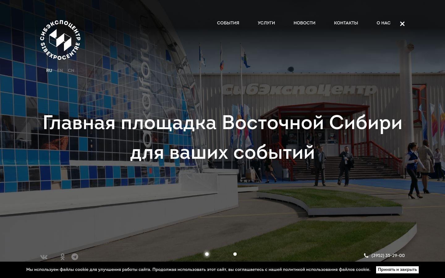Снимок sibexpo.ru