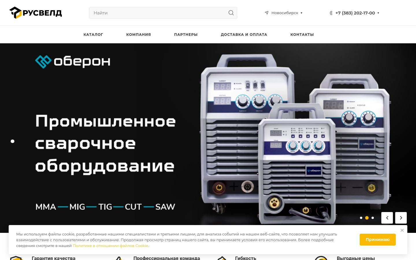 Снимок rusweld.ru