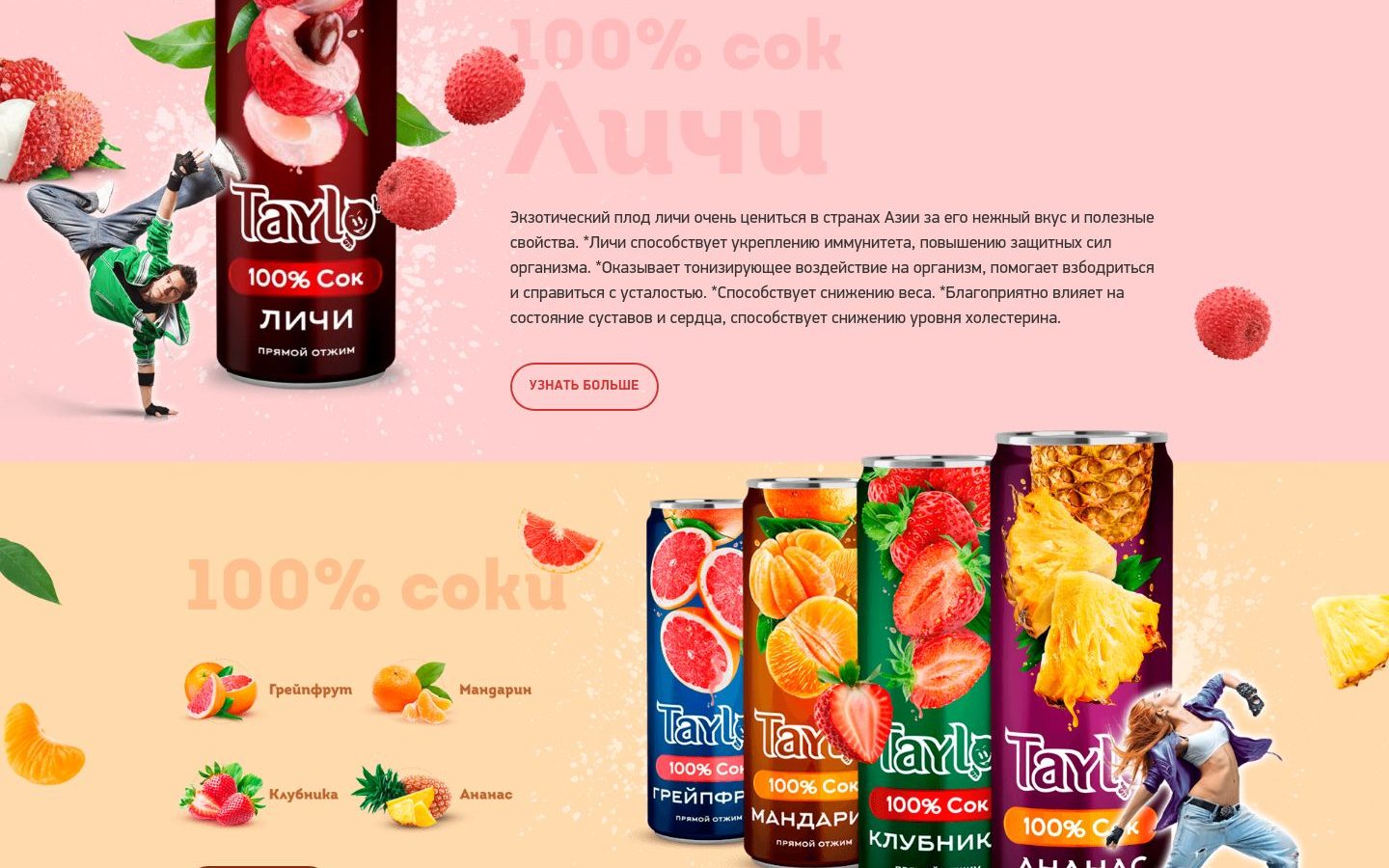Снимок taylo.ru