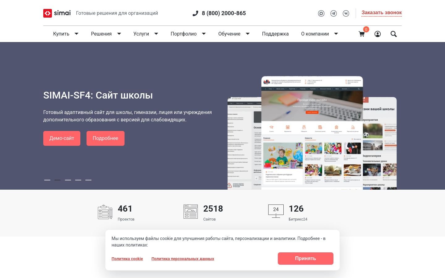 Снимок simai.ru
