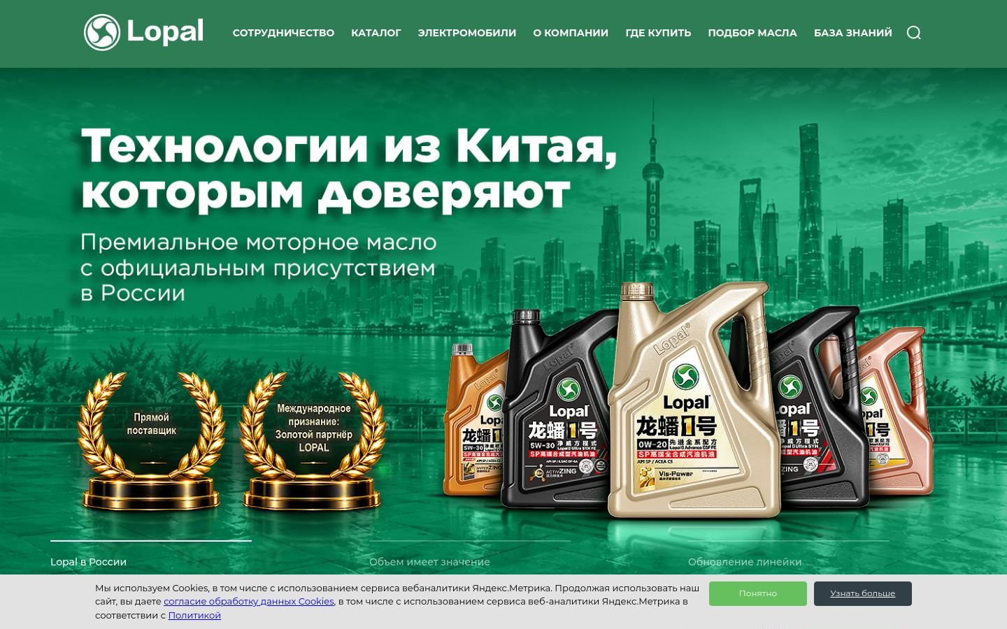 Снимок lopal-oil.ru