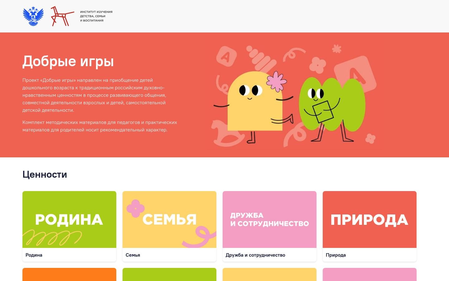 Снимок добрыеигры.рф