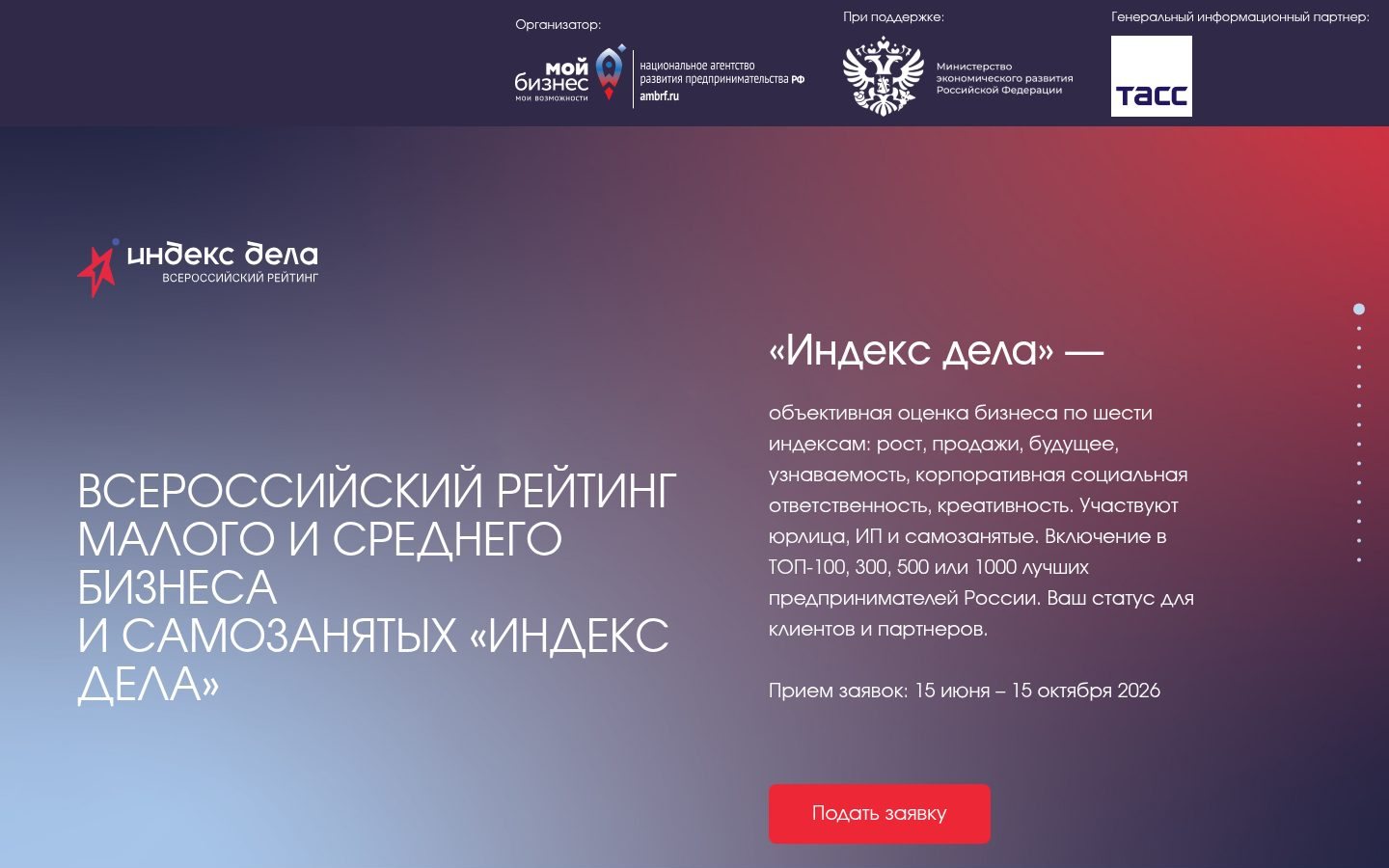 Снимок индексдела.рф