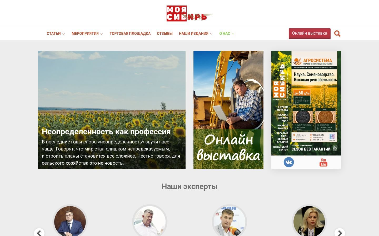 Снимок mysibir.ru