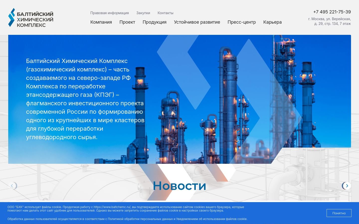 Снимок baltchemc.ru