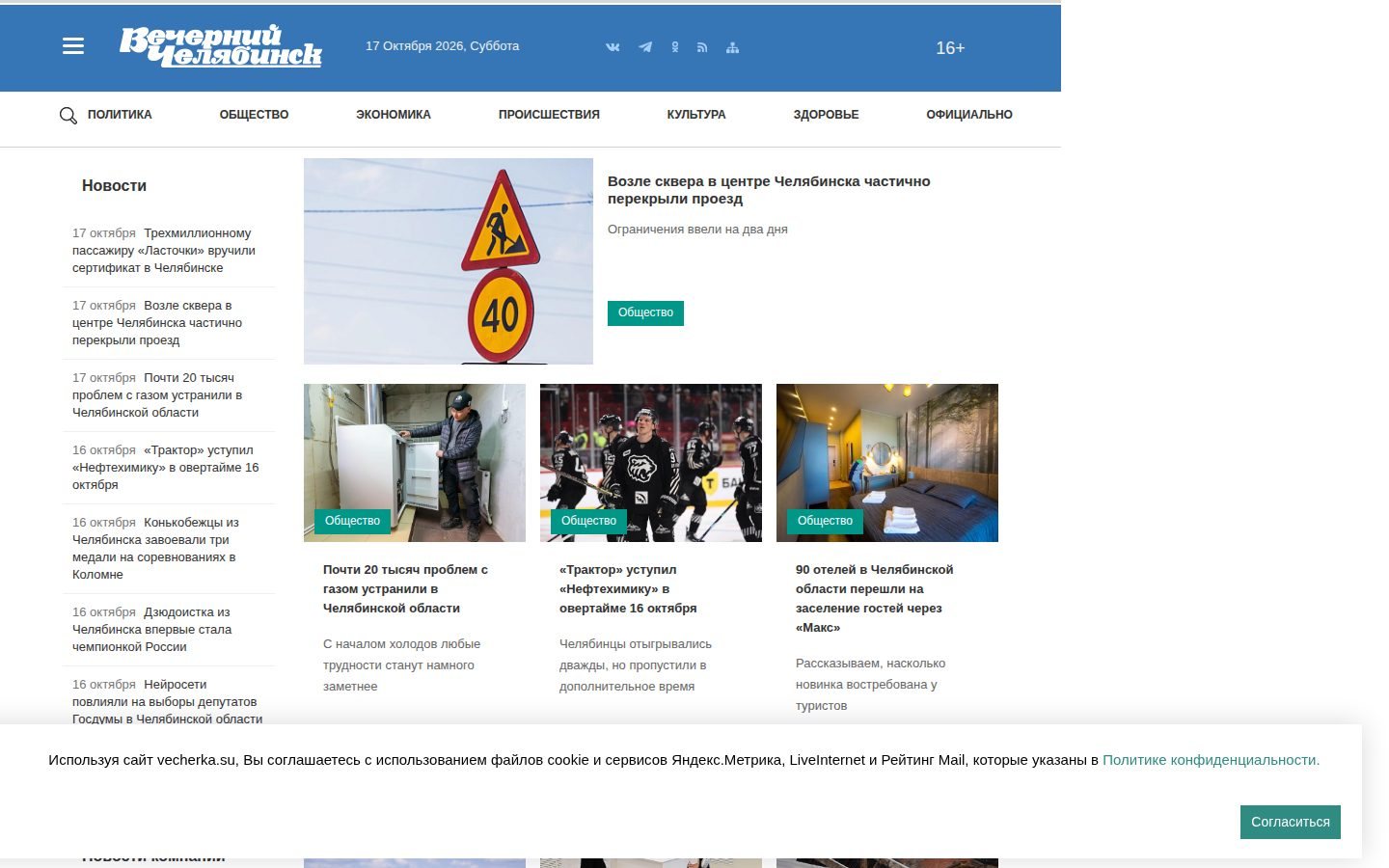 Снимок vecherka.su