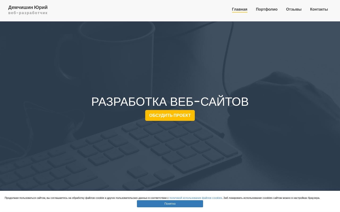Снимок demchishin.ru