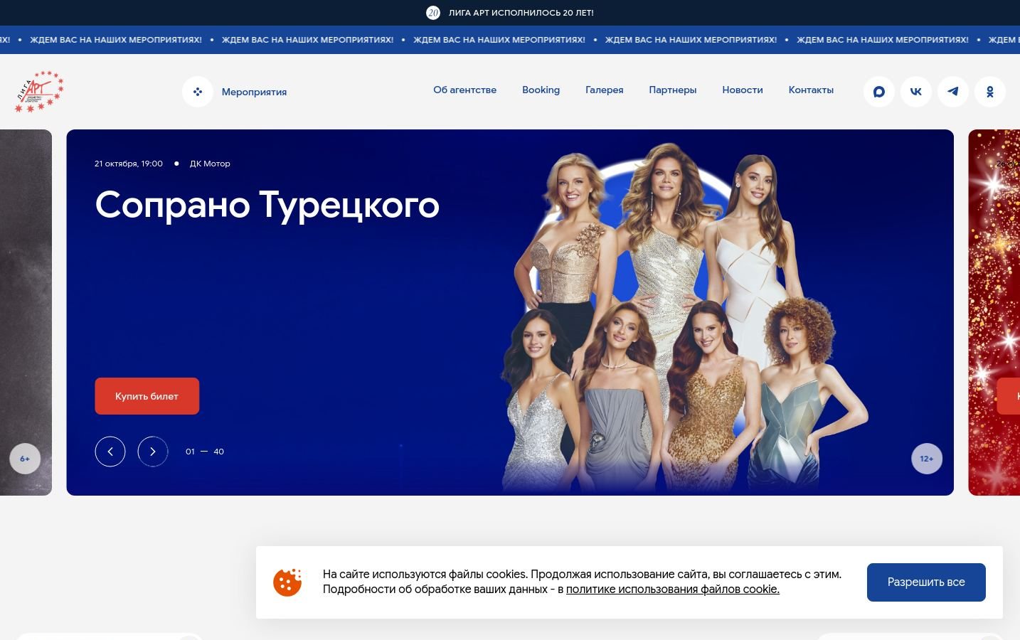 Снимок ligaart.ru