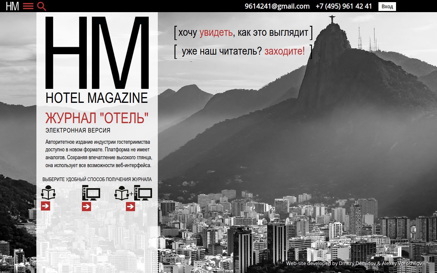 Снимок hotelmagazine.ru
