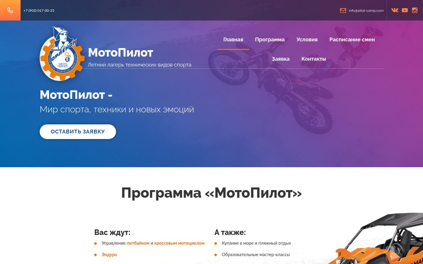 Снимок мотопилот.рф