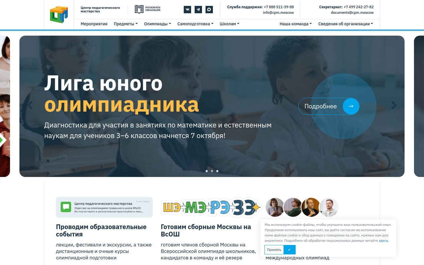 Снимок цпм.рф