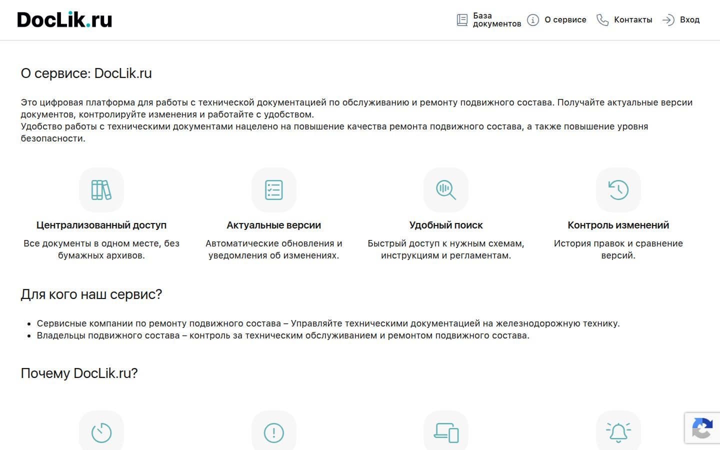 Снимок doclik.ru