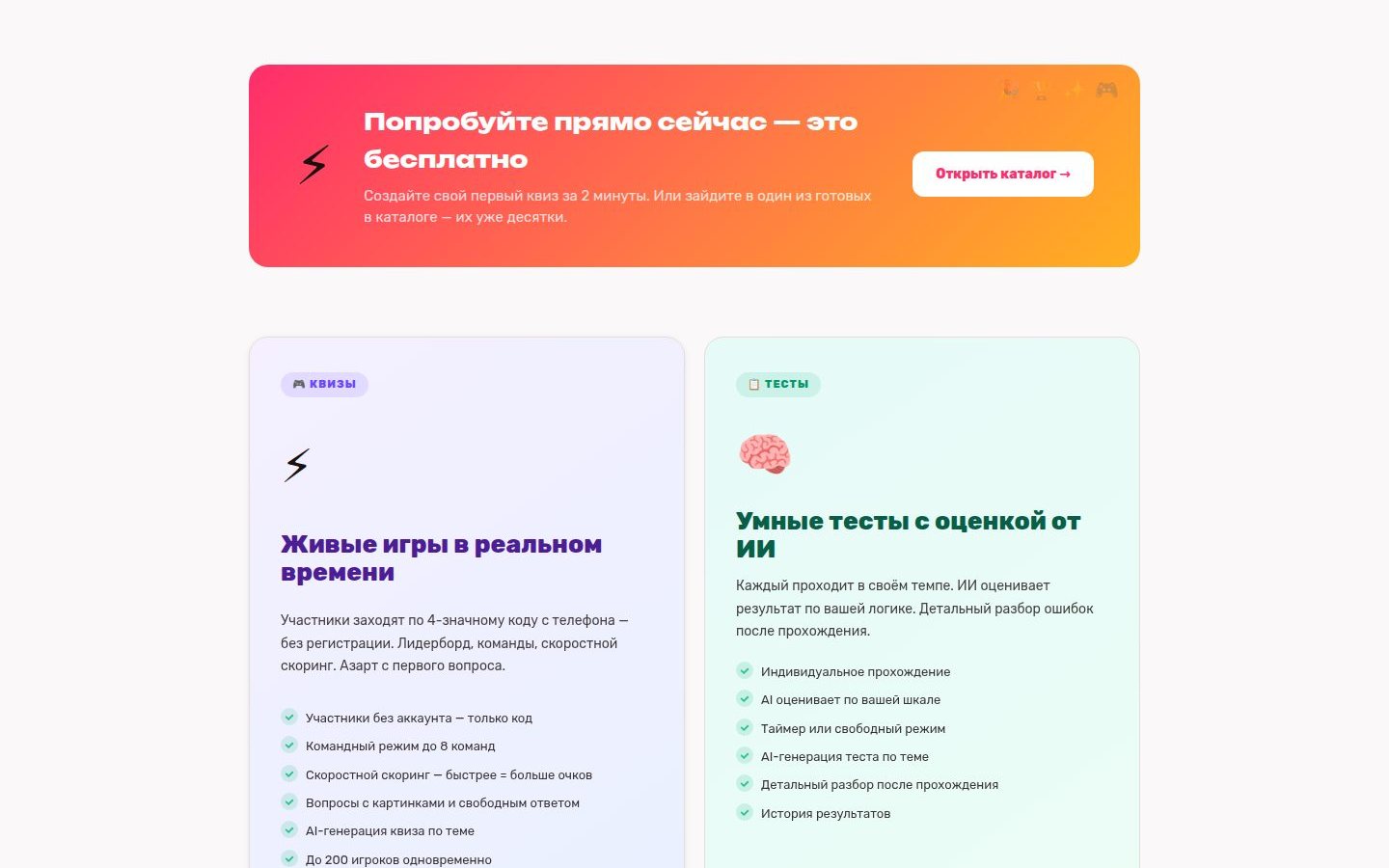 Снимок quizzo.ru