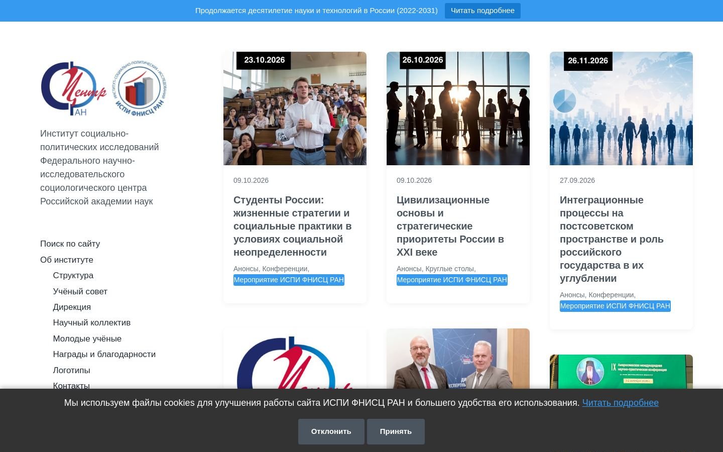 Снимок испи.рф