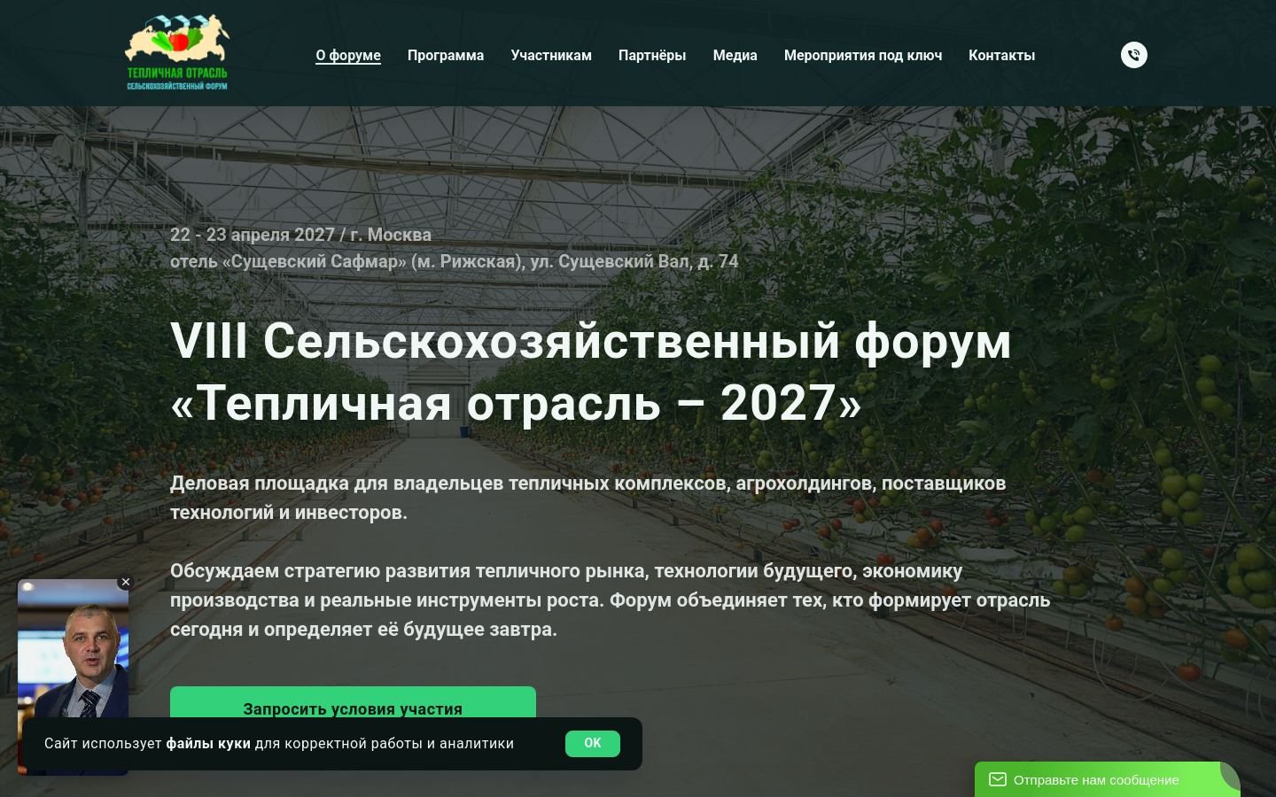 Снимок greenhouseforum.ru