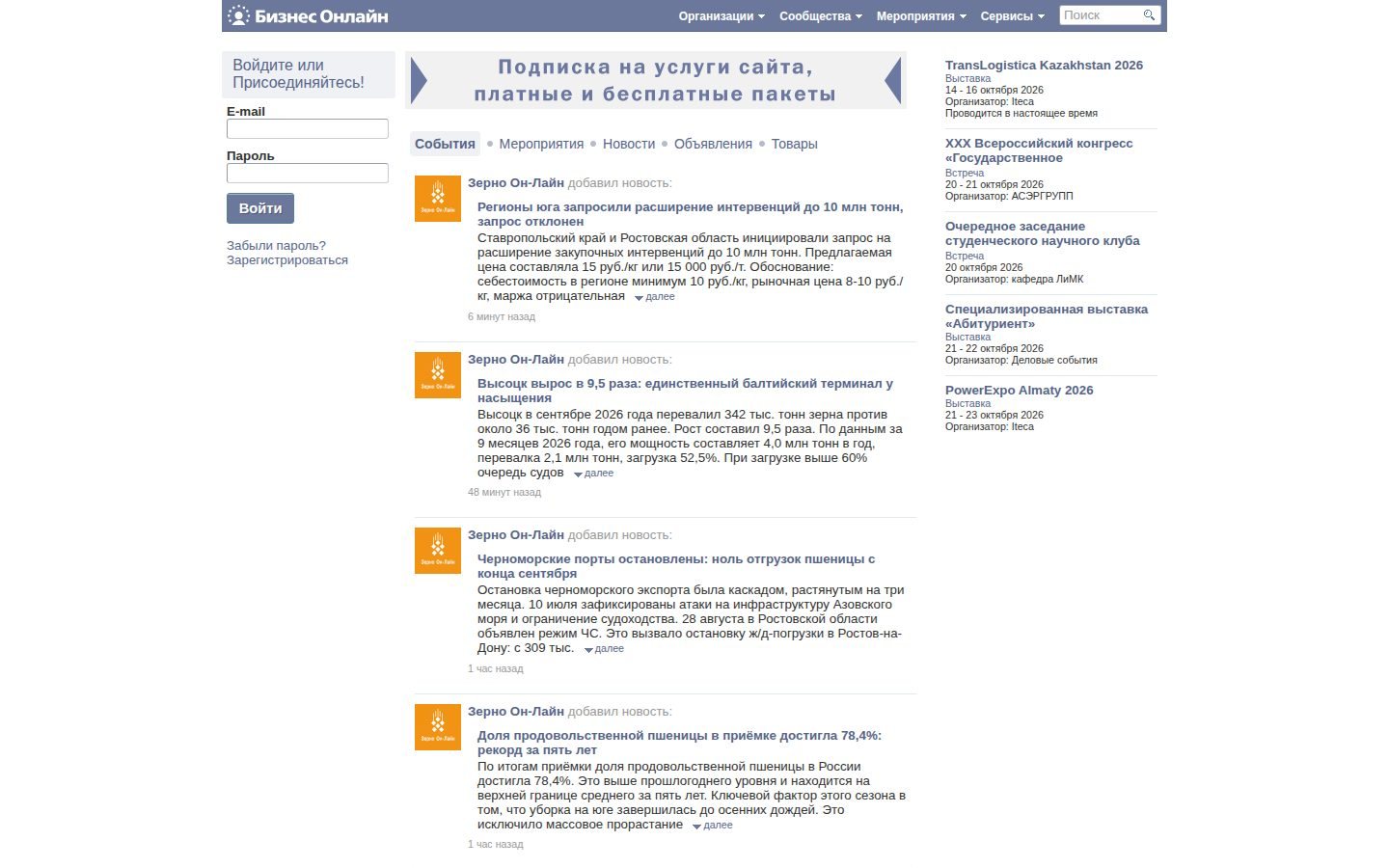 Снимок bizon.ru